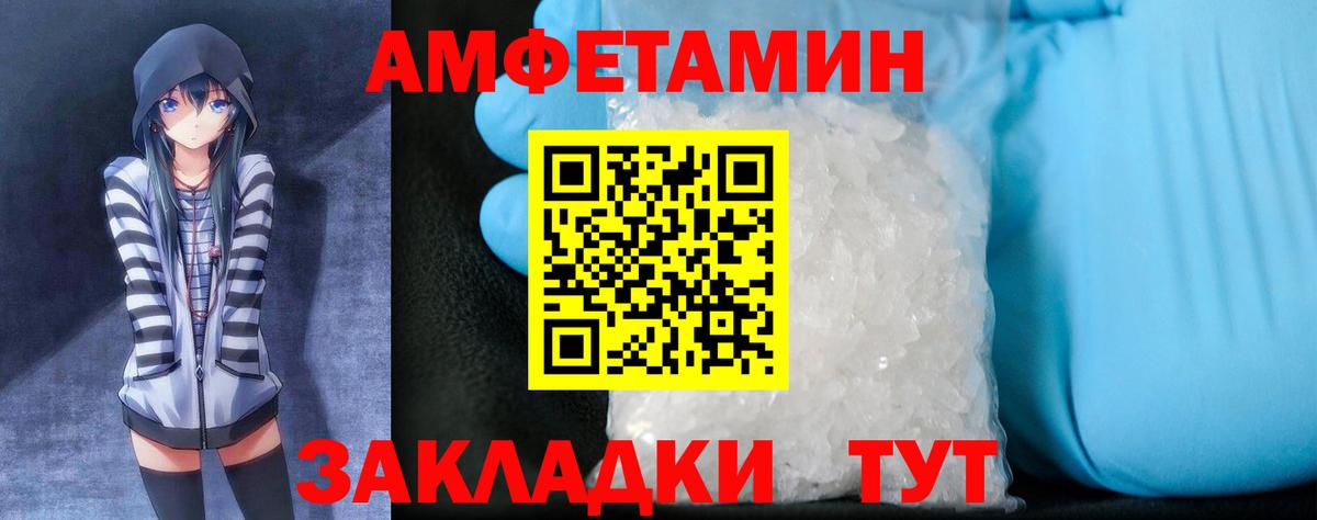 Amphetamine VHQ  Amphetamine  Людиново  Вход с VPN 