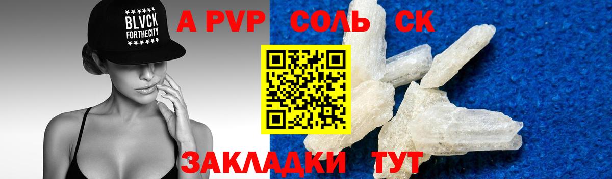 Alpha-PVP Crystall Людиново
