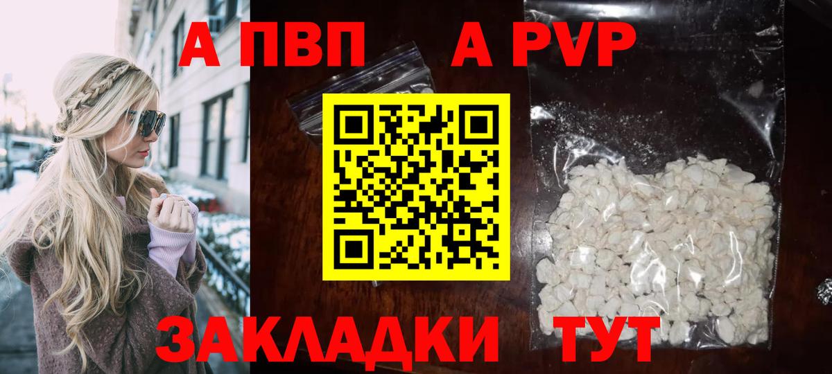 Альфа ПВП СК  А ПВП Соль  Людиново  Alfa_PVP СК  Вход с VPN 
