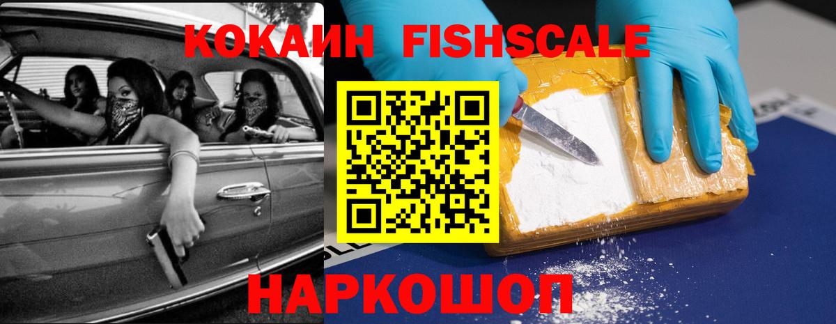 Людиново  КОКАИН  Вход с VPN  купить наркотик  COCAIN 98% 