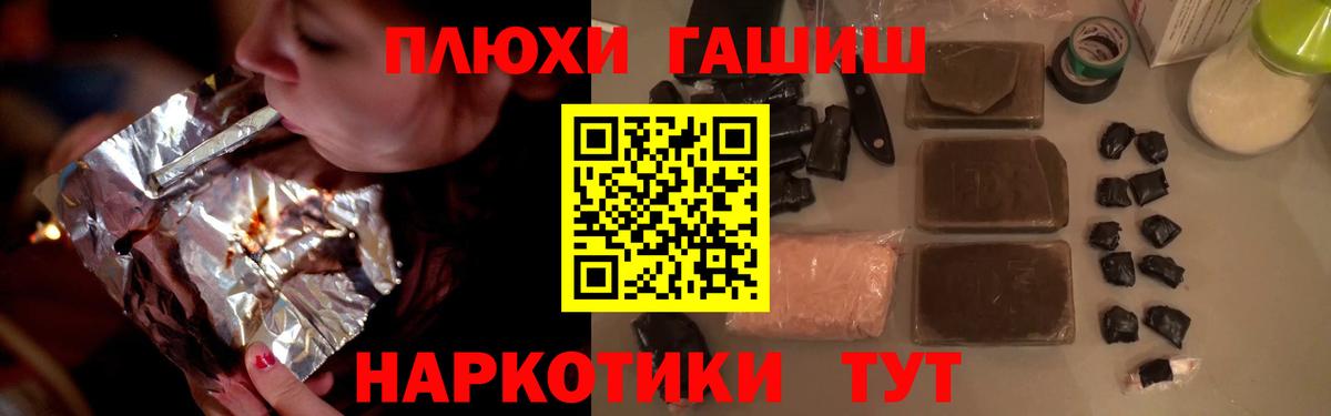 ГАШИШ VHQ  Гашиш индика сатива  Людиново  Вход с VPN 
