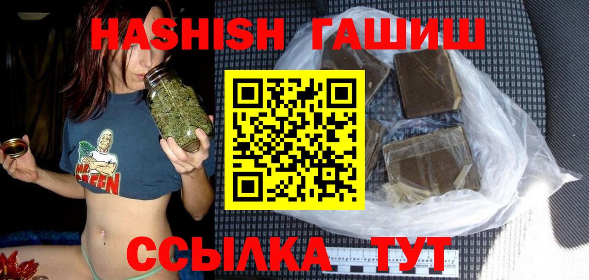 ГАШИШ ice o lator Людиново