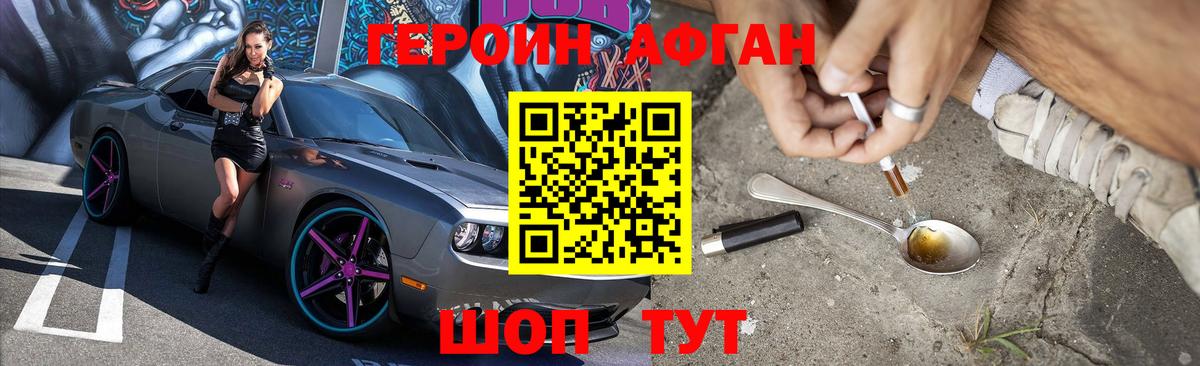 Героин Heroin  Героин  Людиново  Вход с VPN 