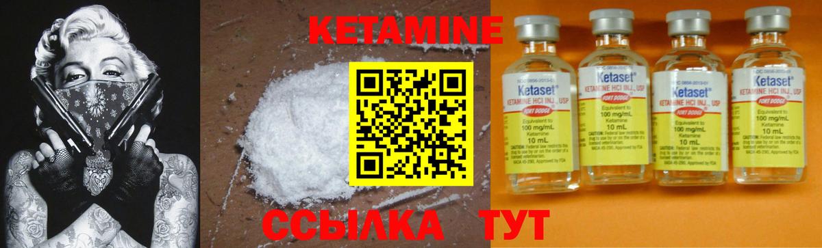 Людиново  КЕТАМИН VHQ  Вход с VPN  Кетамин ketamine 