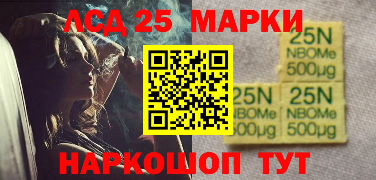 LSD-25 экстази ecstasy Людиново