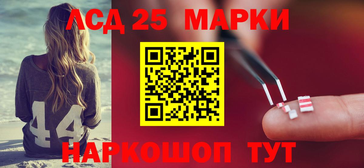 LSD-25 экстази кислота  Вход с VPN  Людиново 
