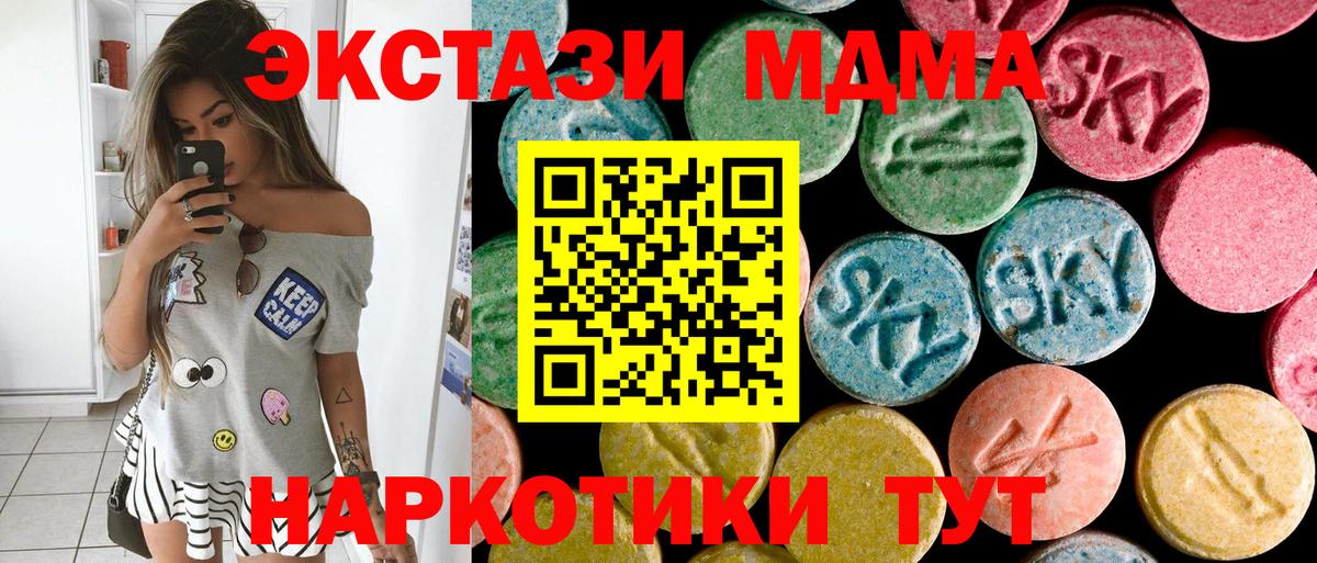 МДМА кристаллы  Вход с VPN  MDMA  Людиново 