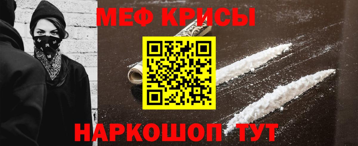 Мефедрон  Вход с VPN  МЯУ-МЯУ  Меф мяу мяу  Людиново  МЯУ-МЯУ 4 MMC 
