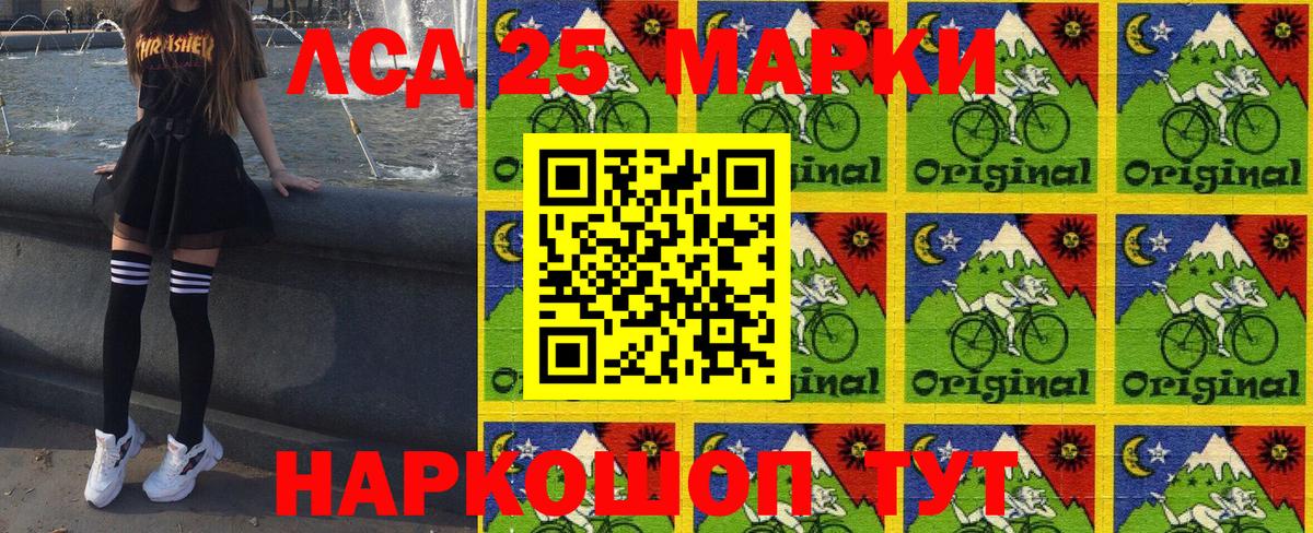 Марки 25I-NBOMe 1,8мг  Марки 25I-NBOMe 1,8мг  Людиново  Вход с VPN 