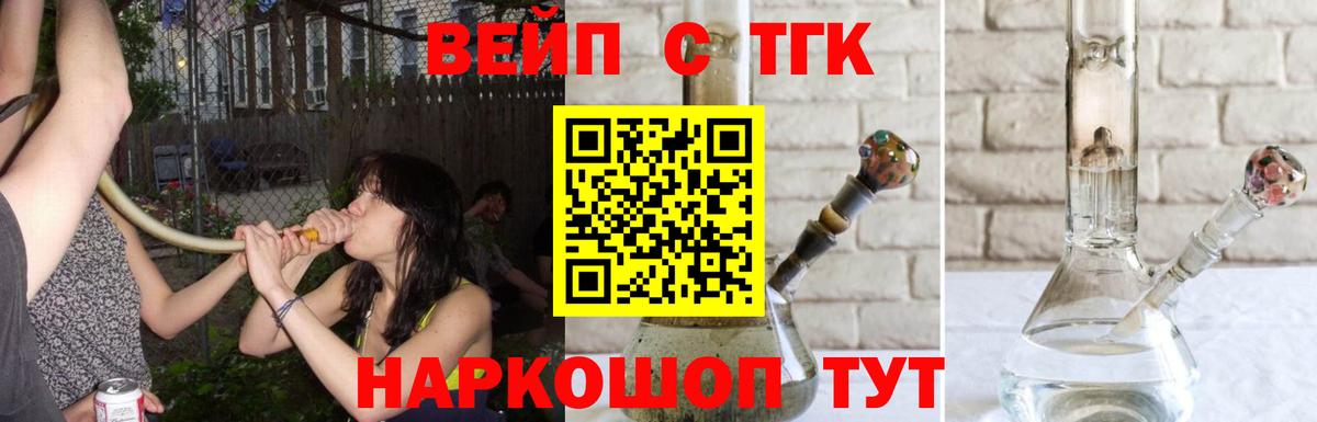 ТГК гашишное масло Людиново