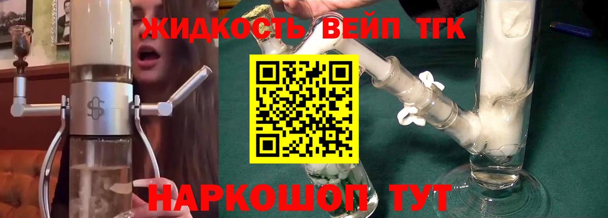 гидра   Дистиллят ТГК гашишное масло  Вход с VPN  Дистиллят ТГК Wax  Людиново 