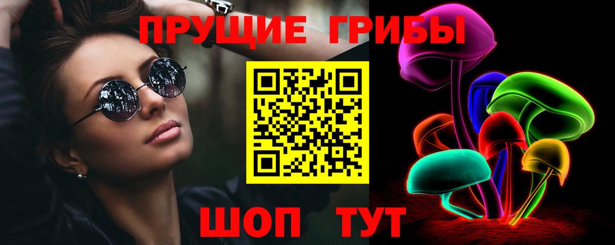 Галлюциногенные грибы прущие грибы Людиново